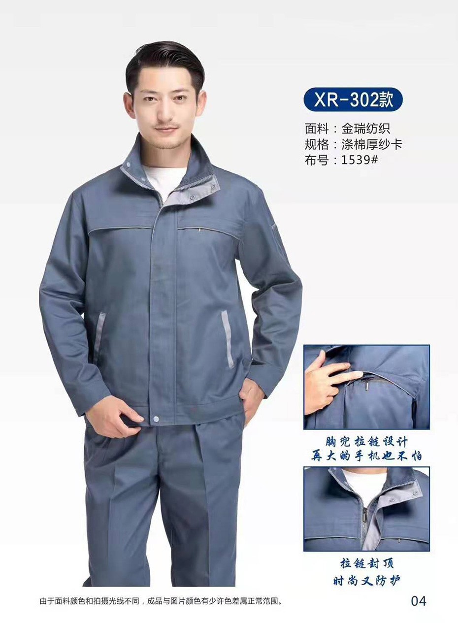 江苏公司在挑选工作服装生产商时可按照之上几层面挑选适合的面料
